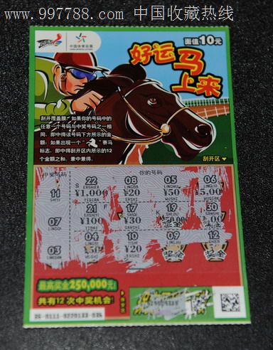 体育彩票开奖结果如何快速获取最新资讯与技巧