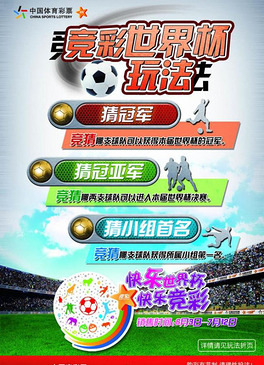 对彩票的公 对彩票的公