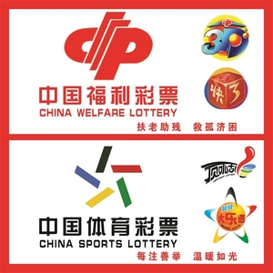各类彩票信
