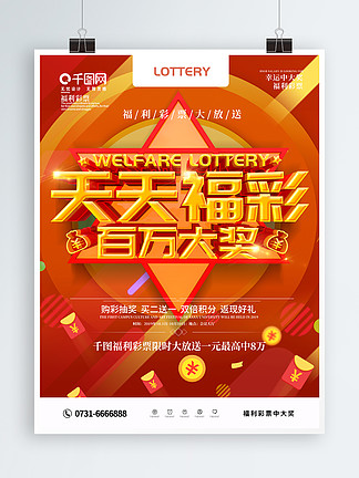 中国体育彩票竞彩网奖金计算规则详细解读与分析